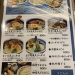 うどん 兎麦 - 