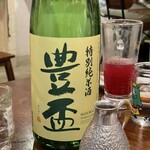 酔処 みね - 