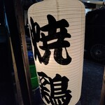 いっぽん道 - 