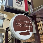 koganeya - 