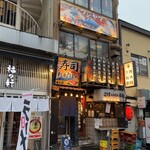 すし酒場 フジヤマ - 