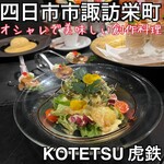 KOTETSU - 