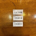 トウキョウサンフラワーイイダバシ - 