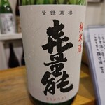 酔in - 