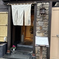 江戸前 鮨 服部 - 