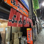 Fumichan - お店外観