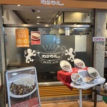 カリカル 新橋本店 - 