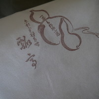 瓢亭 本店 - 素敵な入れものに入ります～