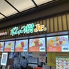 ポムの樹Jr.　 イオンモール堺北花田店
