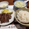 たんや善治郎 北根店