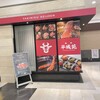 焼肉 平城苑 アクアシティお台場店