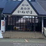 こぶし館 - 道の駅入口