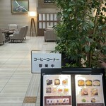 東京博善コーヒーラウンジ 空 - 
