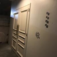 日本料理 e. - 