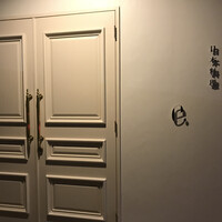 日本料理 e. - 
