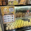 ぴよりんSTATION Cafe gentiane JR名古屋駅店