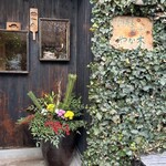 手打ち蕎麦とフレンチの やな木 - 