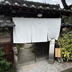 手打ち蕎麦とフレンチの やな木 - 