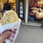 Naruto Taiyaki Hompo - 