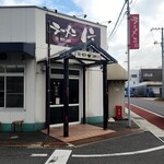 ラーメン信 - 