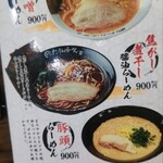 Takeroku Ramen - 