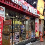 개미집 西面店 - 