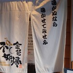 Soba Hausuko Nji Kihototogisu - 