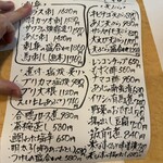 海鮮酒肴　やおき - 