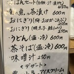 海鮮酒肴　やおき - 