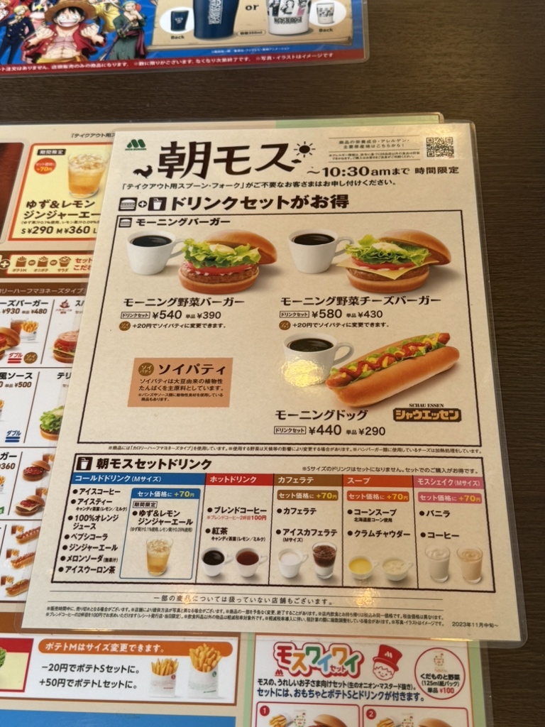 メニュー写真 : モスバーガー 津島崎町店 （MOS BURGER） - 津