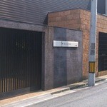 一椿 和店 - 小倉の市街地にあります。