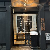 にょろ助 銀座 - 