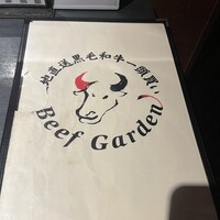 BeefGarden 二子玉川 - 