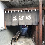 うなぎのまつ嘉 - 