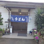 手打うどん 町川 - 