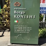 リストランテ ボルゴ・コニシ - 