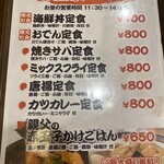 IZAKAYA 佑助 - 