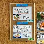 寿製麺 よしかわ - 