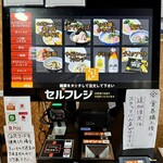 寿製麺 よしかわ - 