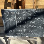 喜界 - 今日の日替わり