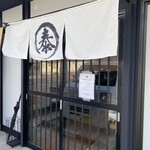 まる泰商店 - 