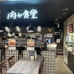 肉山食堂 - 