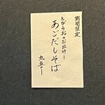 らーめん工房 麺作 - 