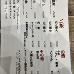 Jin hou - 味噌豚骨900円にしました