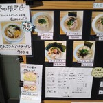 とんこつラーメン44 - 2024/2時点メニュー