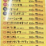 古川商店 - メニュー①（このほかに唐揚げ定食もありました）