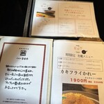 ビストロ 喜楽亭 - 