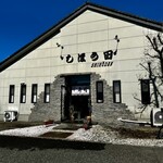 しほう田 - 雪が積もらなかった田田