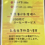 古川商店 - メニュー②