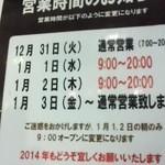 ブゥランジェリィ・アペ - 営業時間のお知らせです